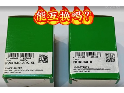 PWKR40 和 NUKR40 可以互换吗