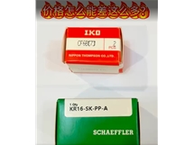 IKO CF6 vs INA KR16SKPPA