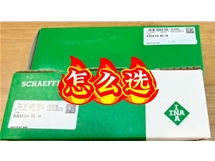 PASE 和 RASE 的差别